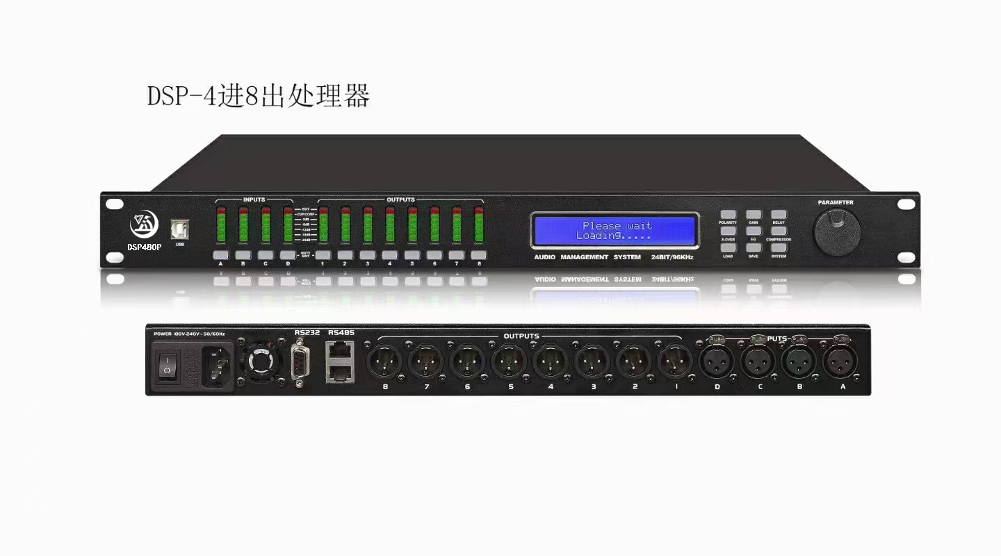 专业音响处理器